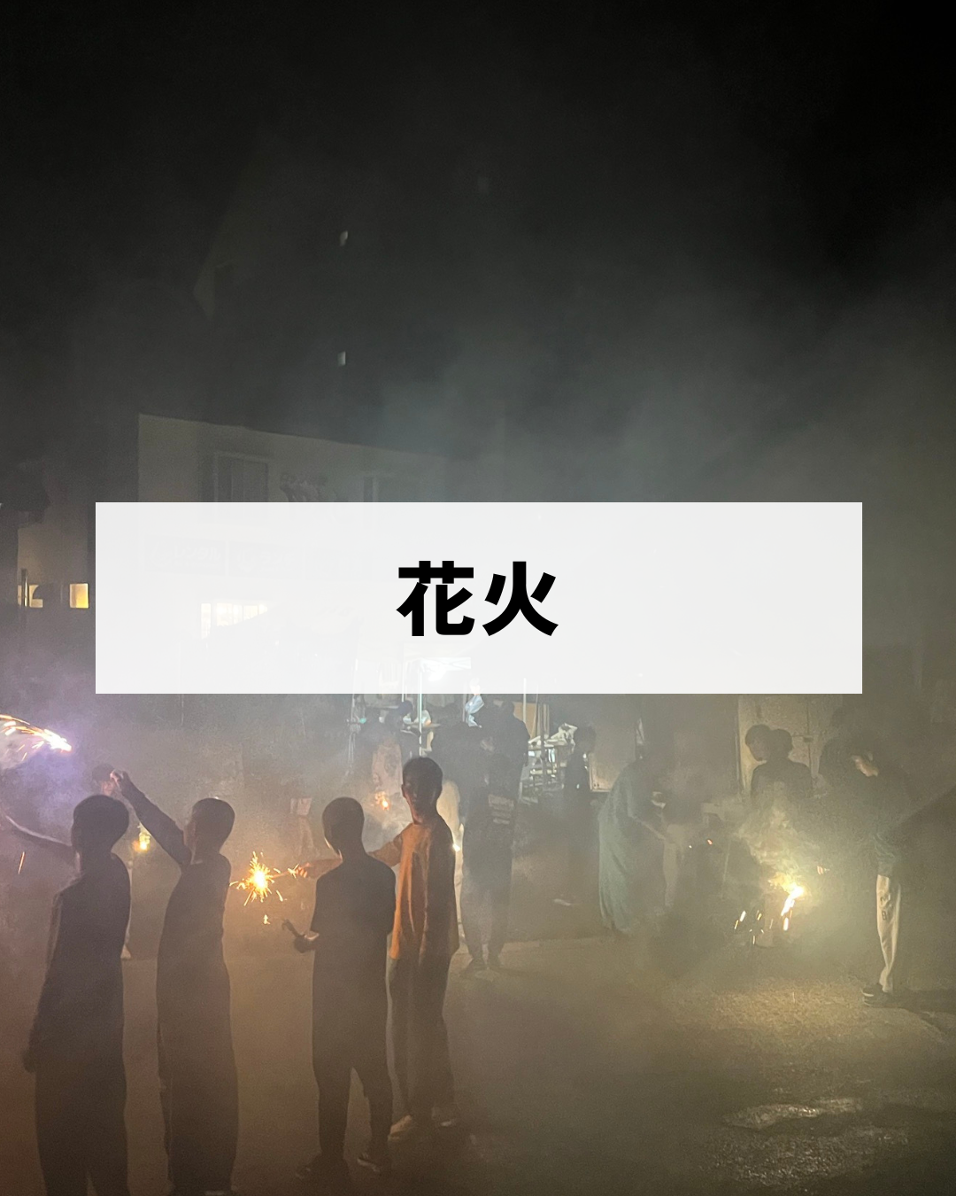 写真10