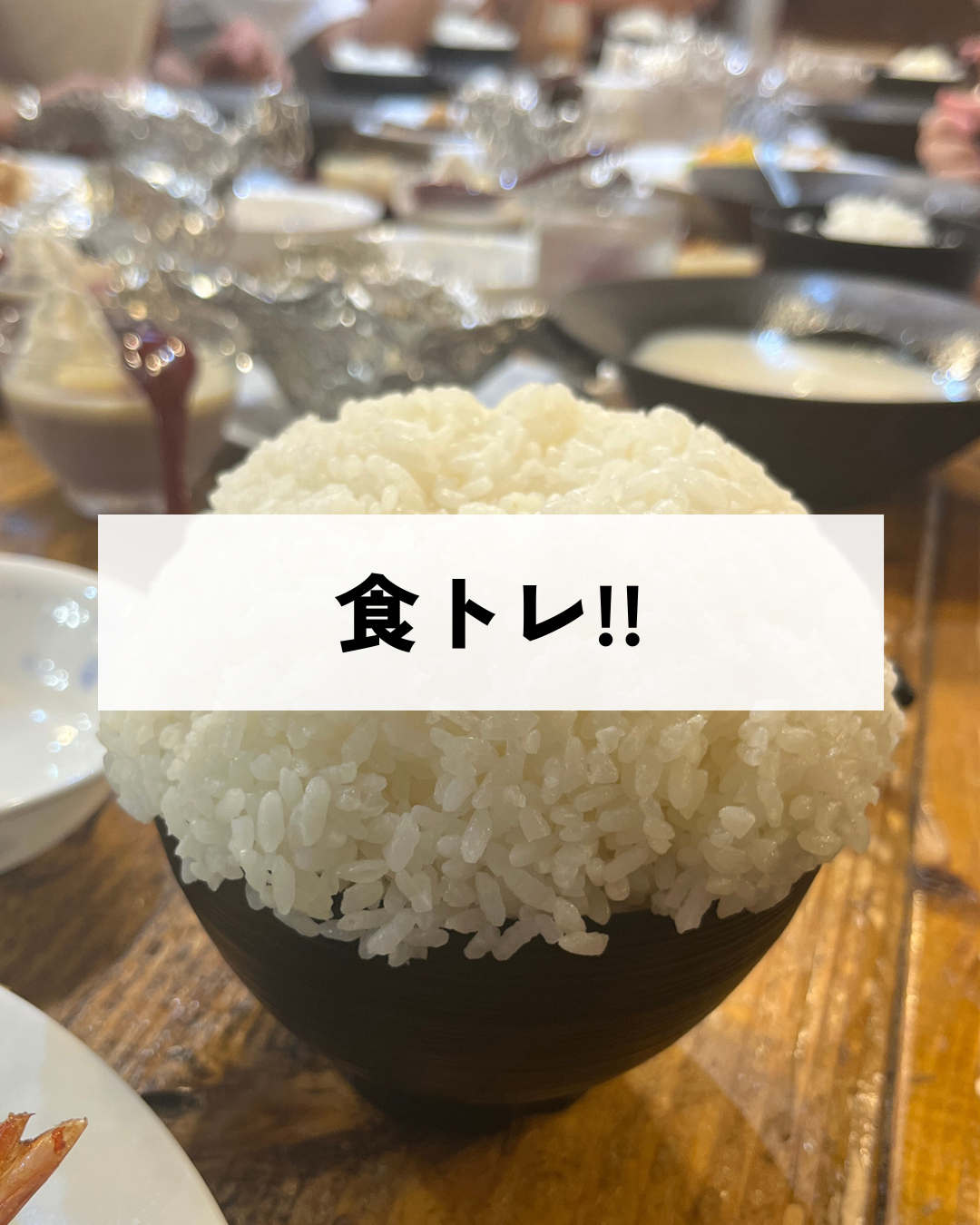 写真11
