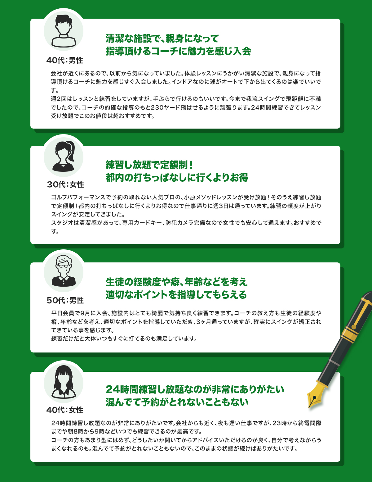 口コミ01
